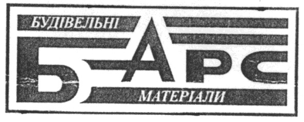будівельні матеріали