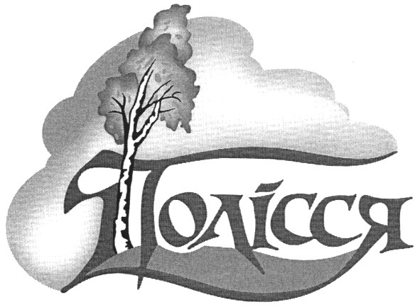 полісся
