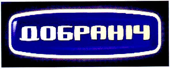 добраніч