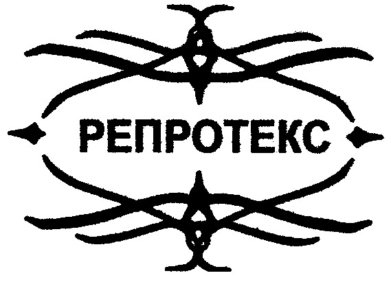 репротекс