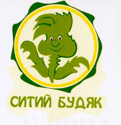 ситий будяк