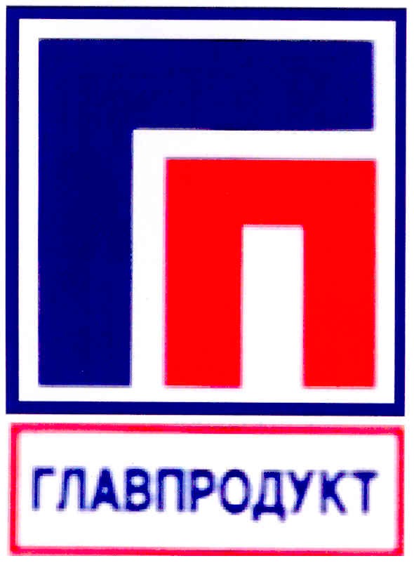 главпродукт