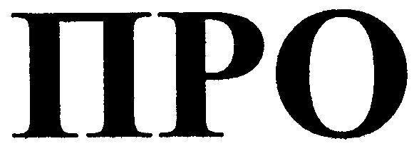 про