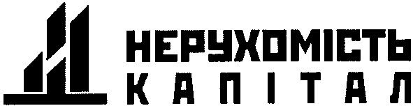 нерухомість капітал