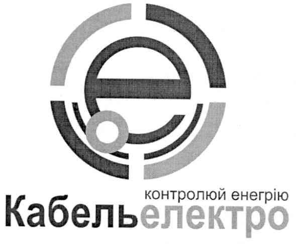 контролюй енегрію