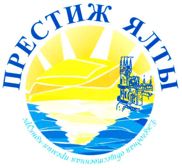 ежегодная общественная премия конкурс
