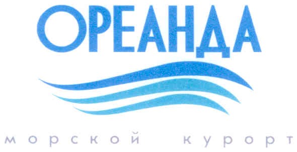 морской курорт