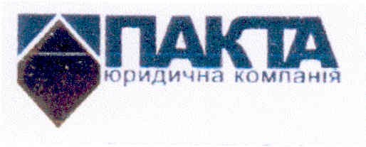 юридична компанія