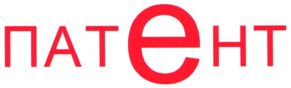 патент