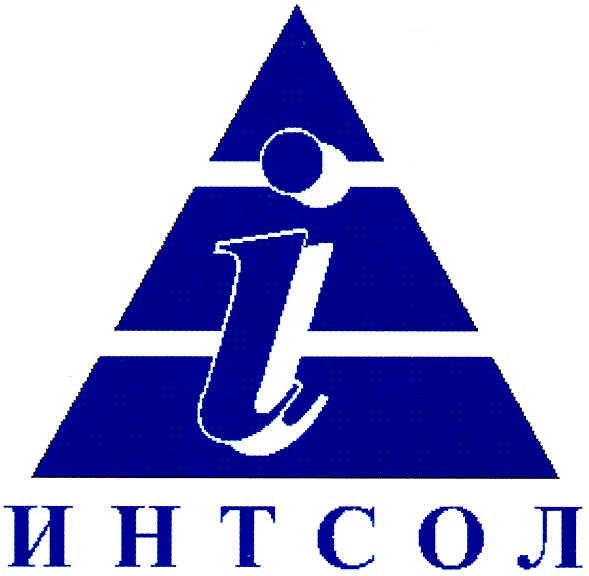 интсол