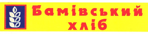 бамівський хліб