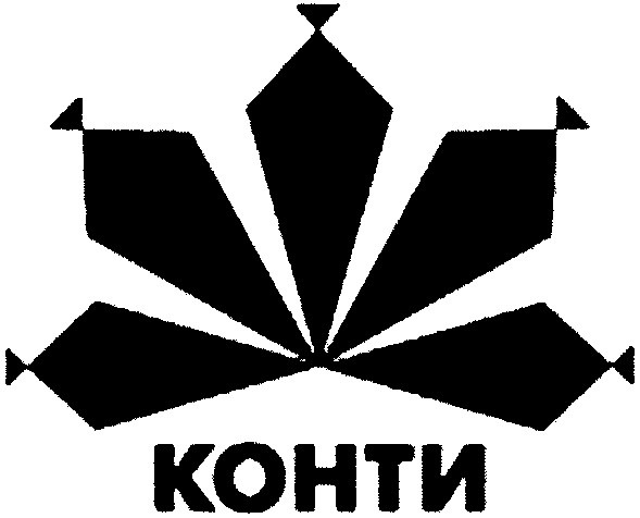 конти