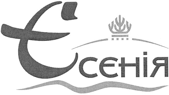 єсєнія