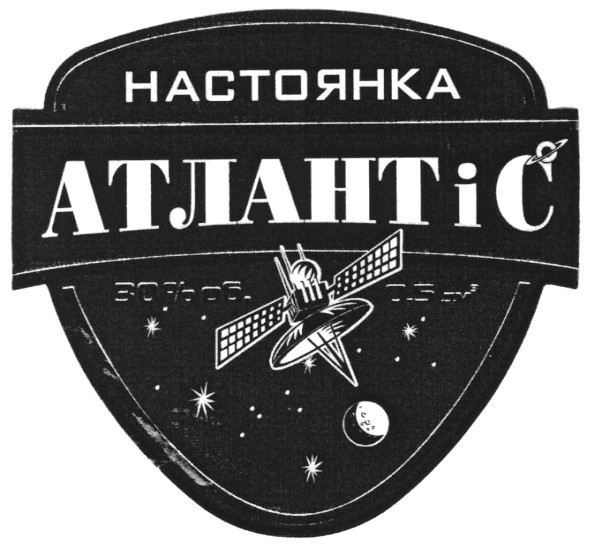 атлант і с