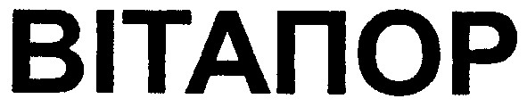вітапор