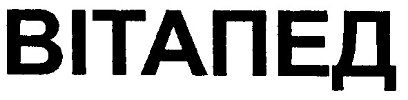 вітапед