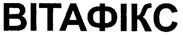вітафікс