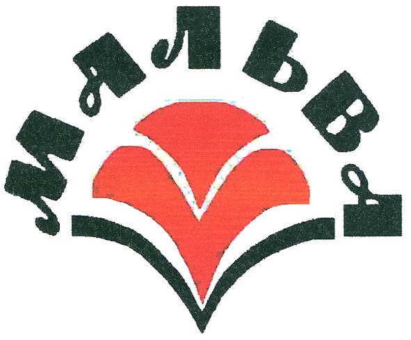 мальва