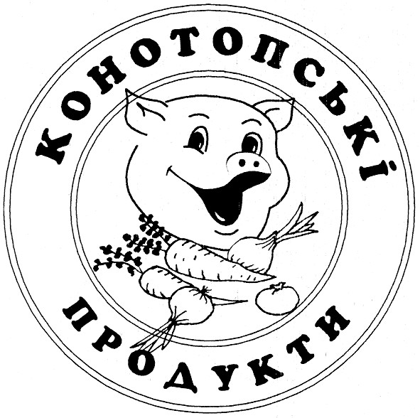 конотопські продукти