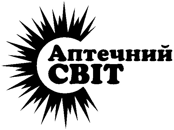 аптечний світ
