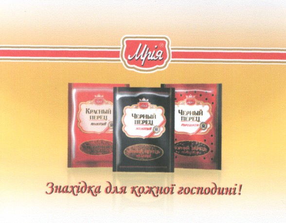 знахідка для кожної господині