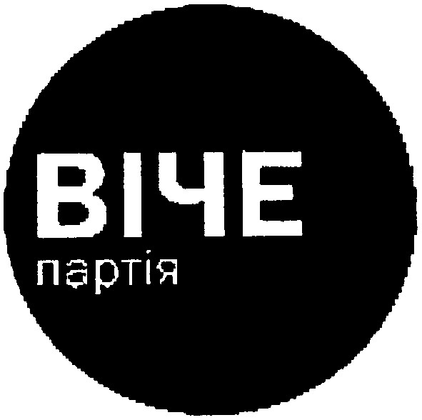 партія