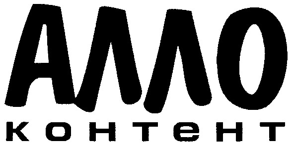 контент