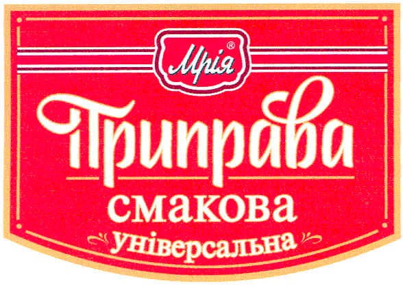 універсальна