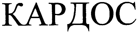 кардос