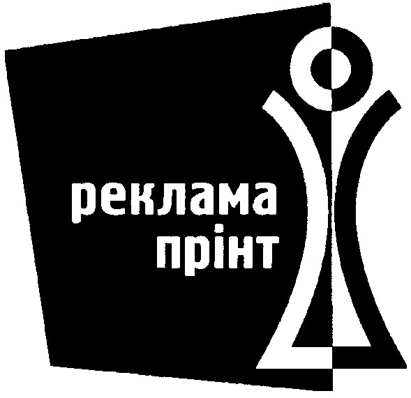 реклама прінт