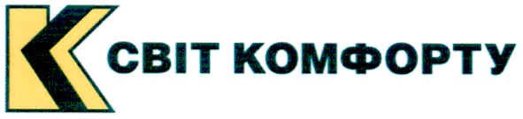 світ комфорту