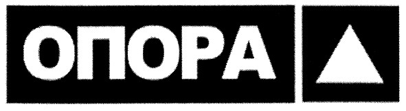 опора