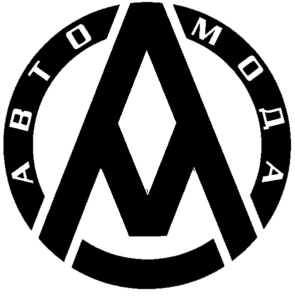 авто мода
