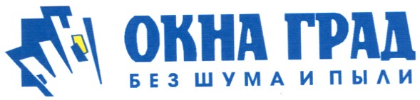 без шума и пыли