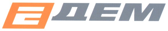 едем