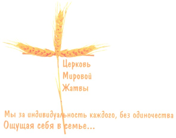мы за индивидуальность каждого без одиночества