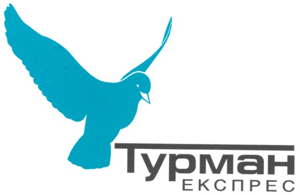 експрес