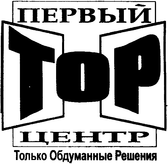 только обдуманные решения