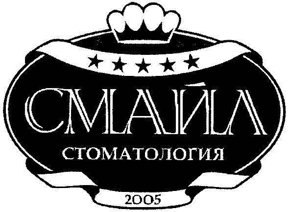 стоматология