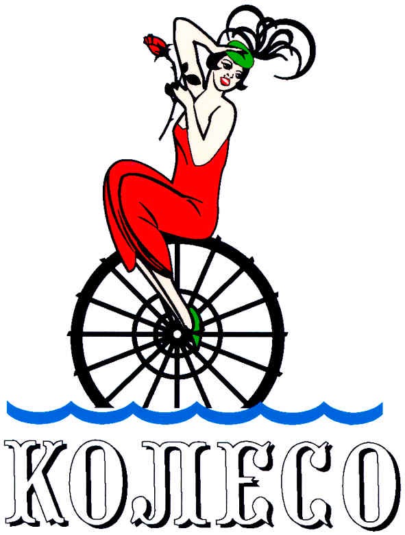 колесо