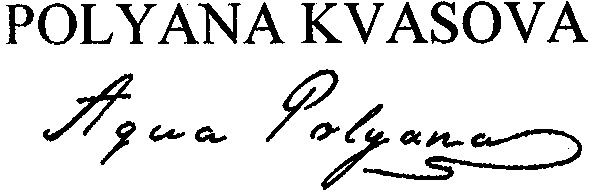 polyana kvasova