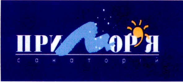 санаторій