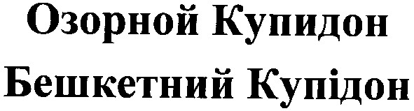 Торговельна марка 78283