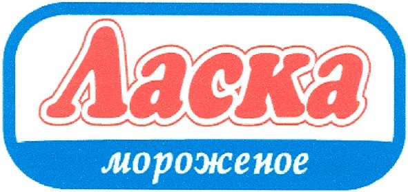 мороженое