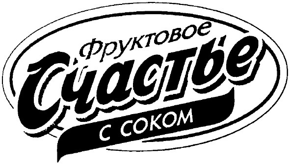 фруктовое счасье с соком