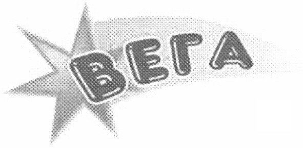 вега