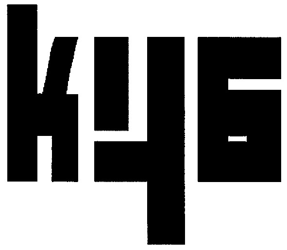 куб