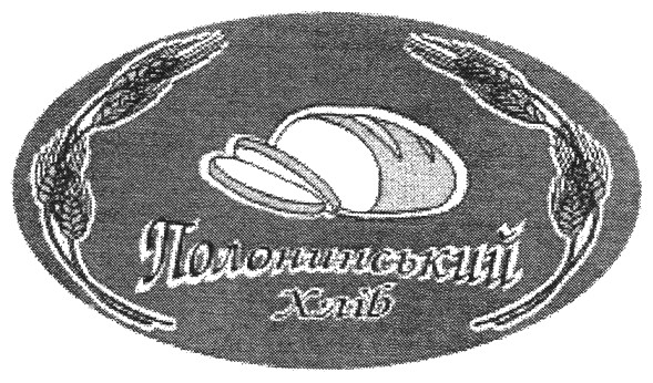 полонинський хліб