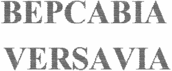 версавіа