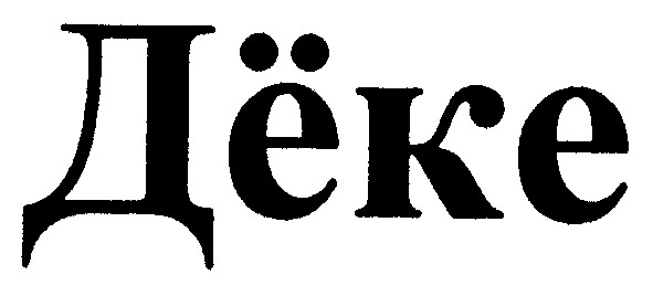 деке